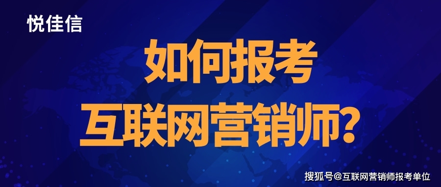 上?；ヂ摼W營銷師技術學習與網站建設指南