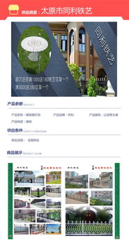 太原市同利鐵藝首單特惠招商，助力企業高效流通與品牌建設
